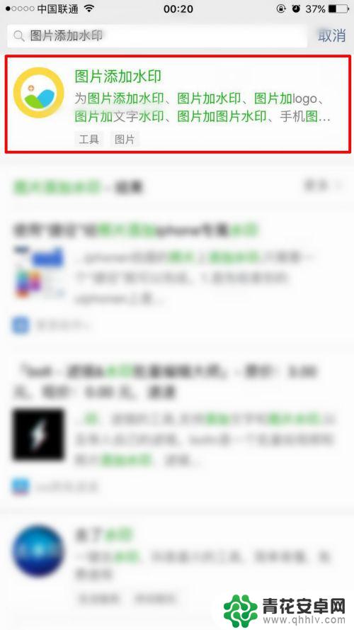手机如何做图片水印 在手机上给照片添加水印