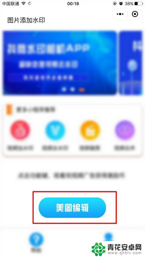 手机如何做图片水印 在手机上给照片添加水印
