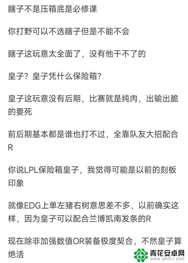 为什么在英雄联盟职业赛场上，盲僧和皇子被视为打野位置的必备英雄？