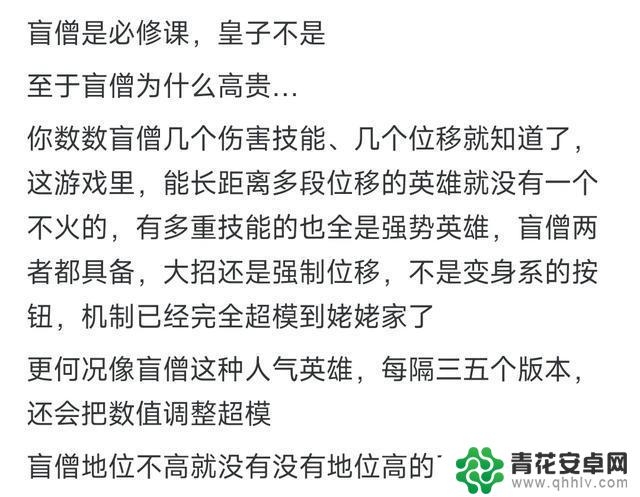 为什么在英雄联盟职业赛场上，盲僧和皇子被视为打野位置的必备英雄？