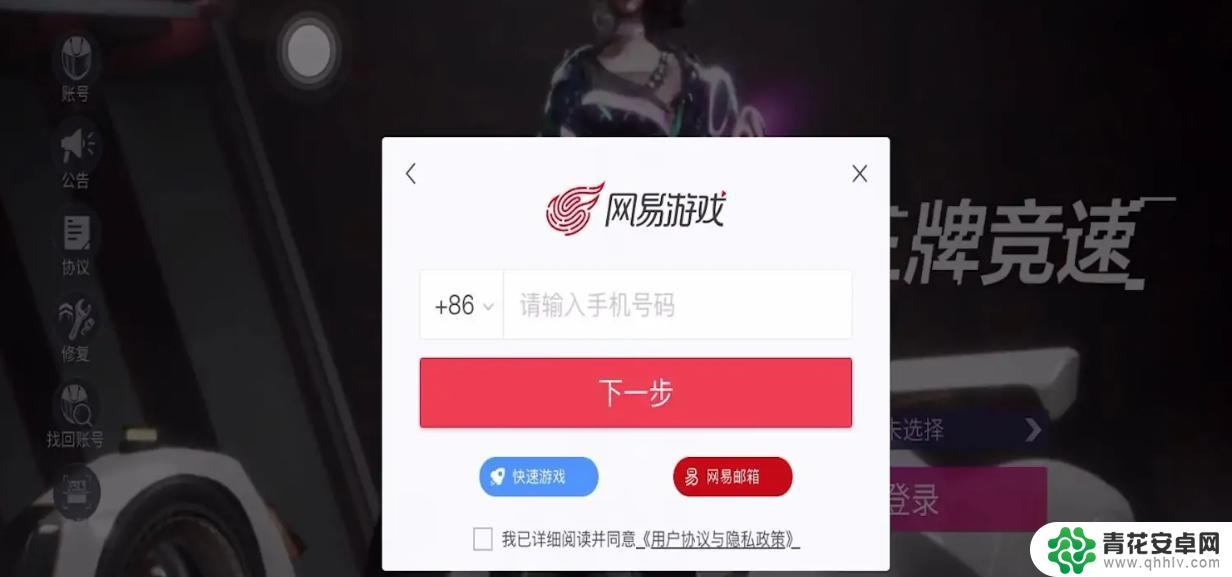 王牌竞速怎么退出账号 王牌竞速退出账号