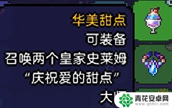 泰拉瑞亚蓝色鸡蛋 1.4.4版本新增宠物一览