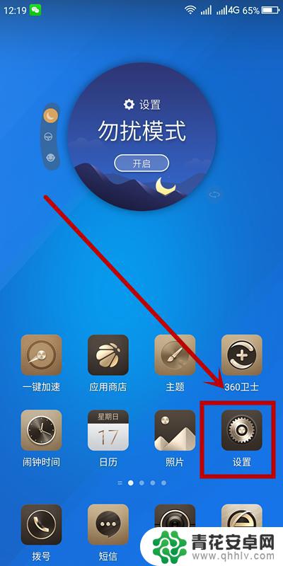 怎么查自己的手机型号? 查看手机型号的方法