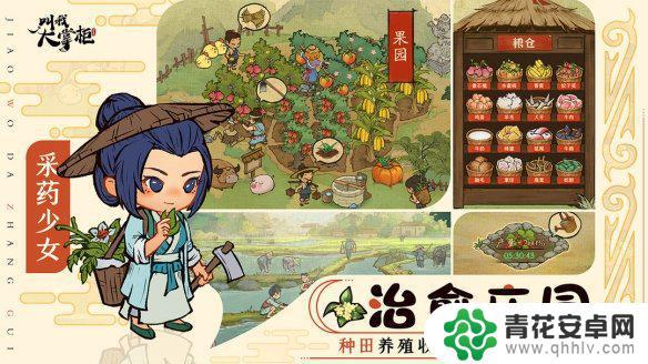 叫我大掌柜如何注册小号 叫我大掌柜怎么开小号