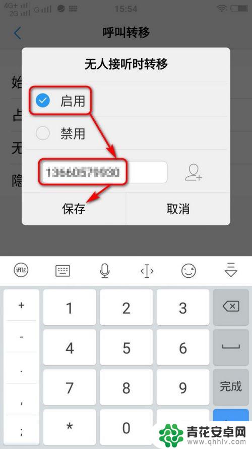 vivo手机怎么设置转接 vivo手机呼叫转移设置方法