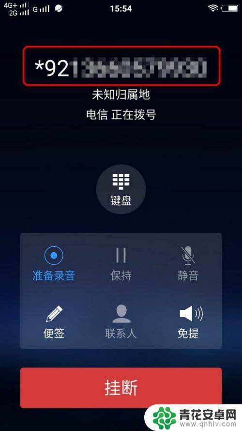 vivo手机怎么设置转接 vivo手机呼叫转移设置方法