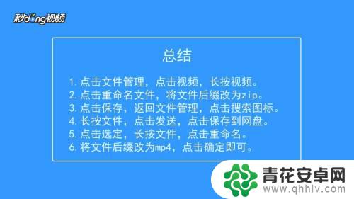 手机网盘视频怎么保存手机 手机里的视频怎么传到百度网盘