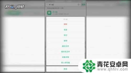 手机网盘视频怎么保存手机 手机里的视频怎么传到百度网盘