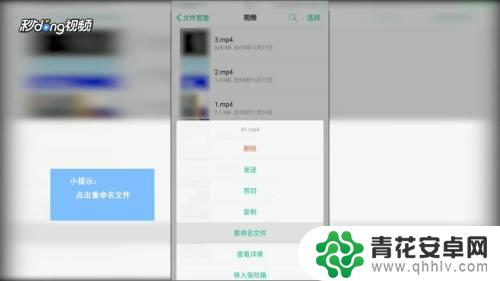 手机网盘视频怎么保存手机 手机里的视频怎么传到百度网盘