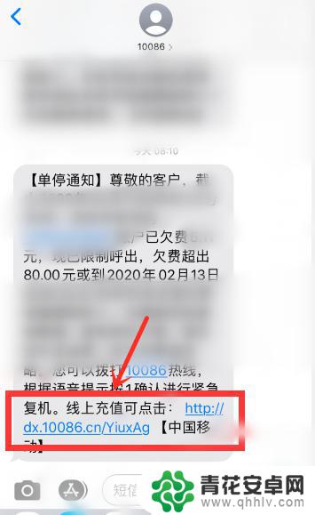 手机停机了怎么网上充值 移动欠费手机充值恢复网络