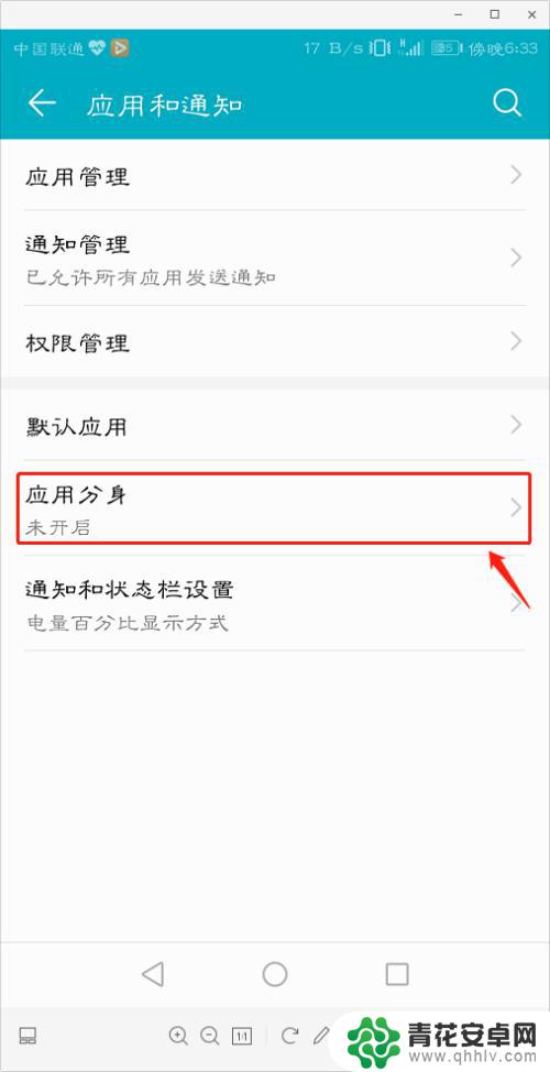 手机微信号怎么分身 微信怎样实现分身功能