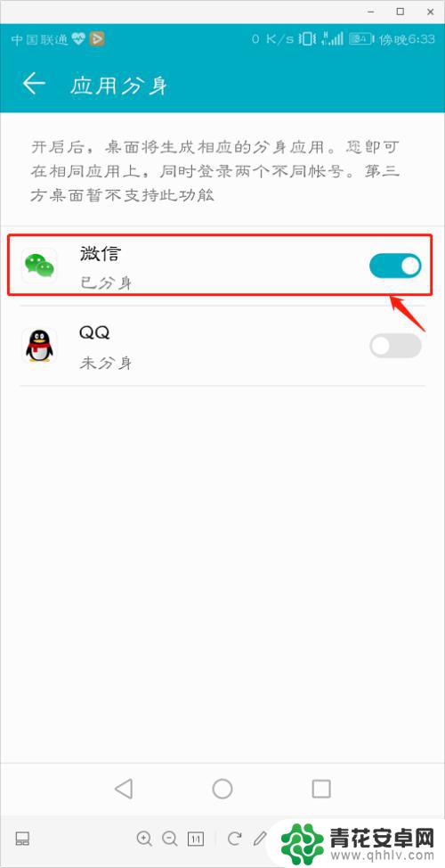 手机微信号怎么分身 微信怎样实现分身功能