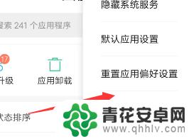 手机如何取消网页自动更新 怎么关闭手机应用的自动更新设置