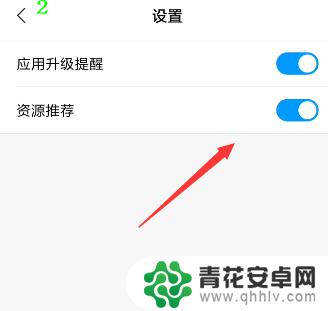 手机如何取消网页自动更新 怎么关闭手机应用的自动更新设置