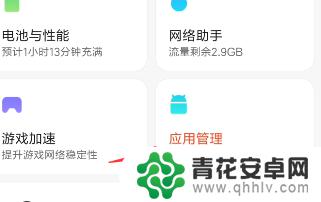 手机如何取消网页自动更新 怎么关闭手机应用的自动更新设置