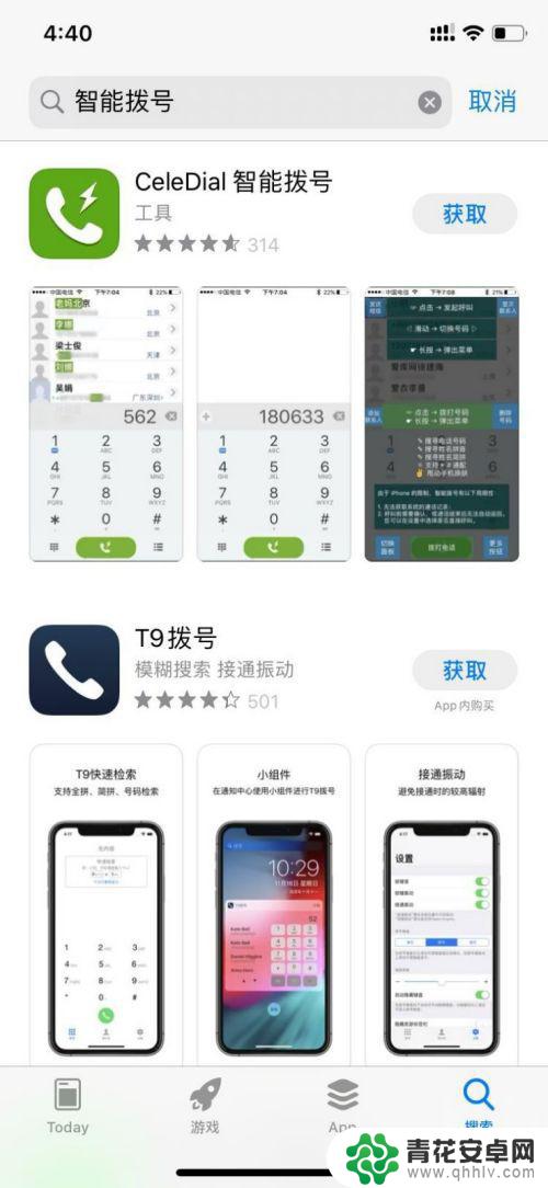 苹果手机怎么拨号查询 iPhone如何设置智能拨号优化通信效率