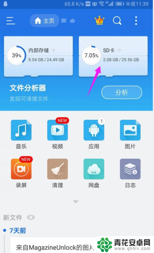 苹果手机如何搬家应用程序 手机软件数据如何搬家