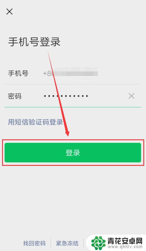 如何在手机登录两个微信 如何在一个手机上同时登陆两个微信账号