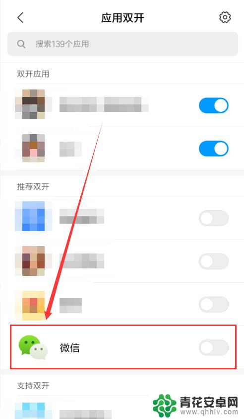 如何在手机登录两个微信 如何在一个手机上同时登陆两个微信账号