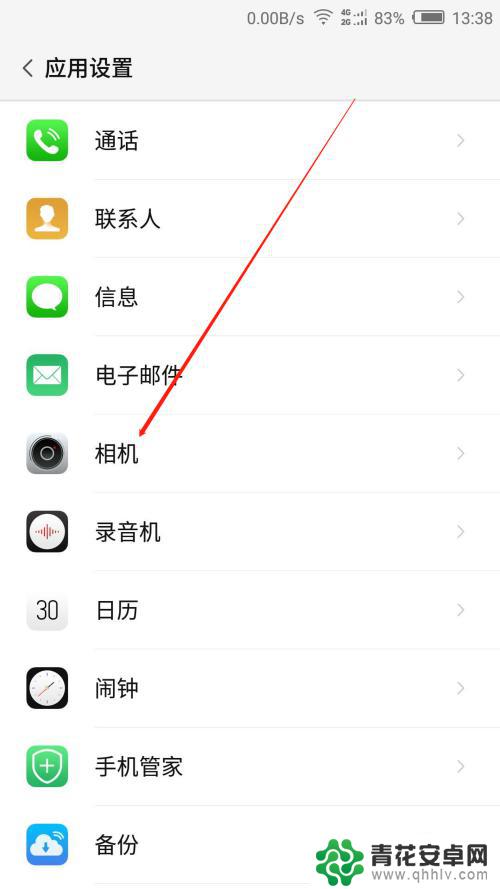 手机如何设置标清高清画质 提升手机录制视频清晰度的方法