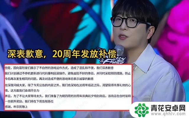 DNF罐子事件再度引发关注!旭旭宝宝暗示策划可能表态,或将提供相应补偿