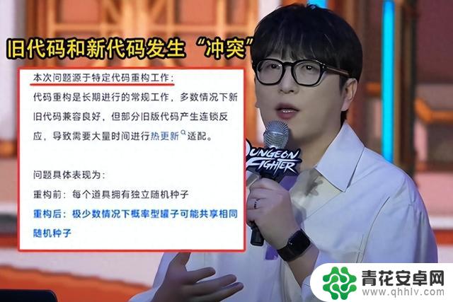 DNF罐子事件再度引发关注!旭旭宝宝暗示策划可能表态,或将提供相应补偿