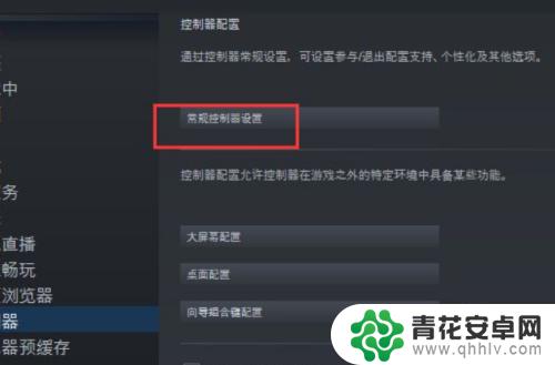 steam如何把控制器还原 Steam控制器固件还原教程