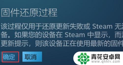 steam如何把控制器还原 Steam控制器固件还原教程