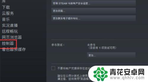 steam如何把控制器还原 Steam控制器固件还原教程