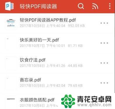 wps如何手机操作 手机版WPS下载安装教程