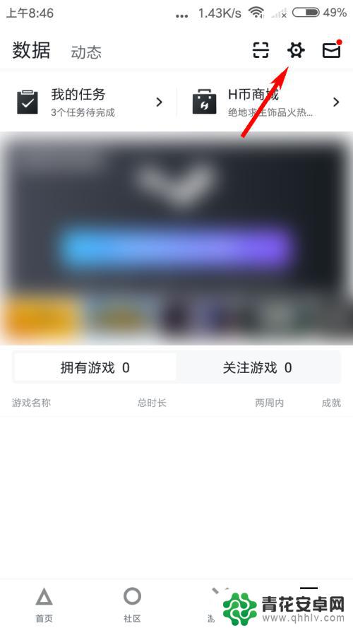 小黑盒怎么设置steam验证 小黑盒如何绑定Steam账号