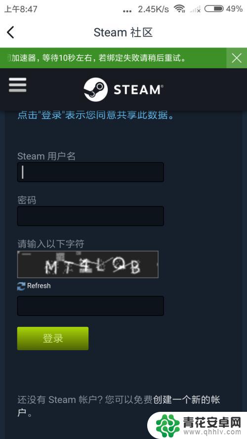 小黑盒怎么设置steam验证 小黑盒如何绑定Steam账号