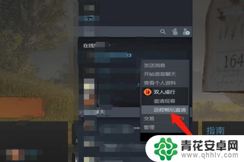 steam双人成行怎么邀请好友一起玩 双人成行怎么添加Steam好友