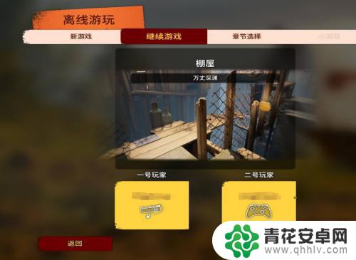 steam双人成行怎么邀请好友一起玩 双人成行怎么添加Steam好友