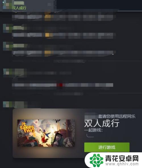 steam双人成行怎么邀请好友一起玩 双人成行怎么添加Steam好友