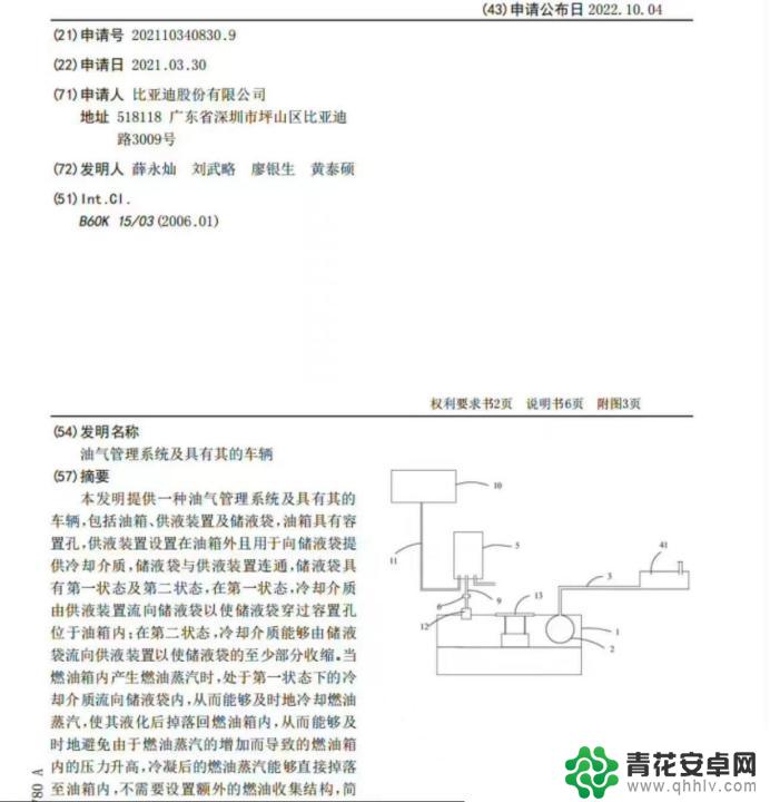 手机如何测试骑车里程 汽车工程师对比亚迪排放测试结果的解读是什么