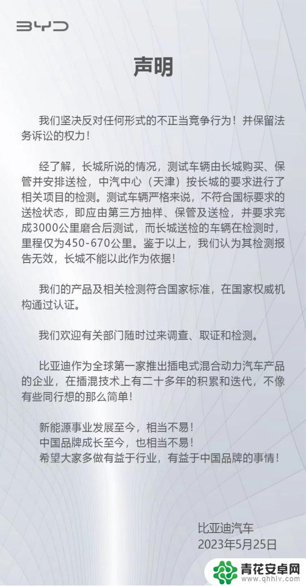 手机如何测试骑车里程 汽车工程师对比亚迪排放测试结果的解读是什么