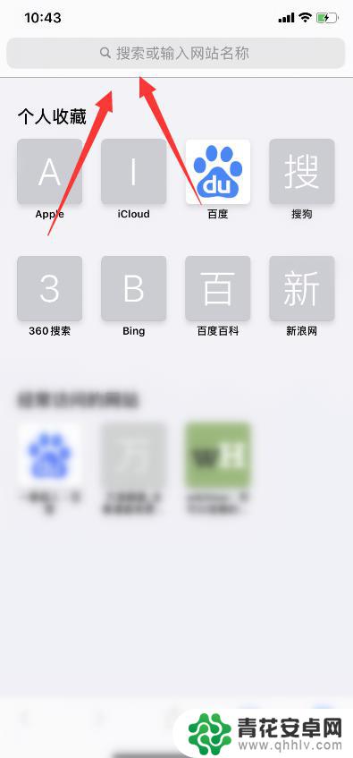 苹果手机怎么测网速的方法 iPhone怎么查看手机网速