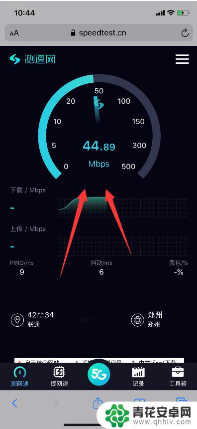 苹果手机怎么测网速的方法 iPhone怎么查看手机网速