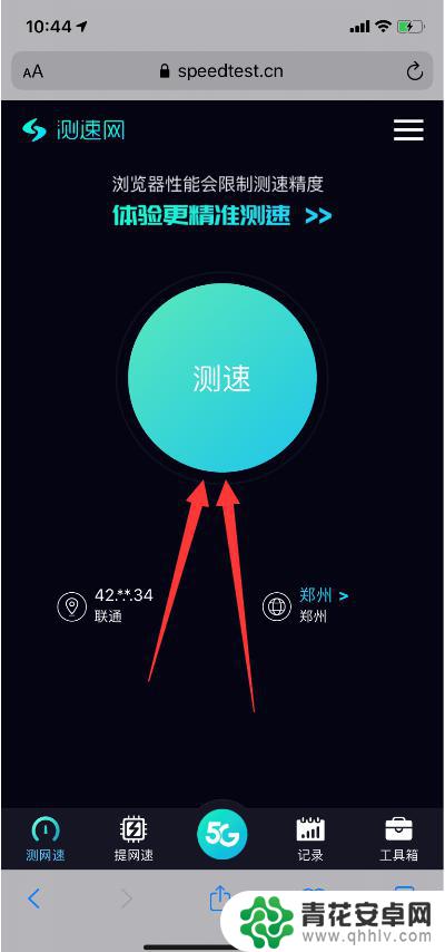 苹果手机怎么测网速的方法 iPhone怎么查看手机网速