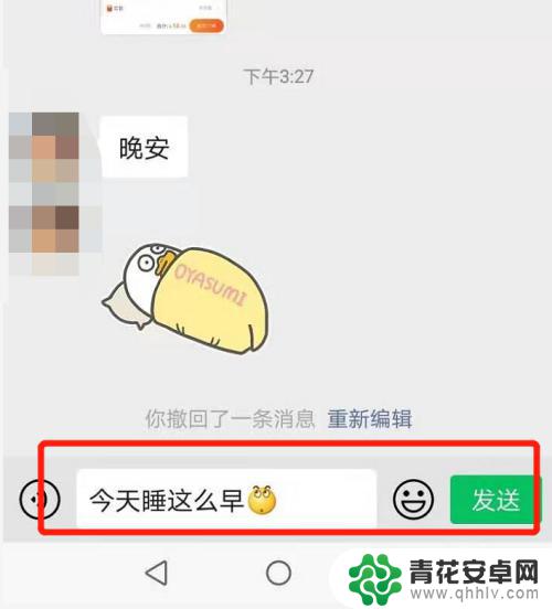 怎么给手机晚安回复 回复对方晚安的礼貌方式