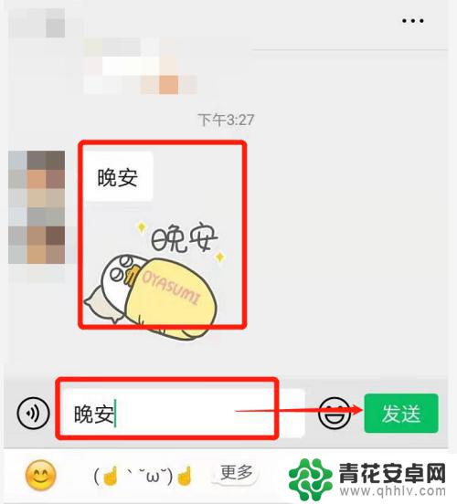 怎么给手机晚安回复 回复对方晚安的礼貌方式