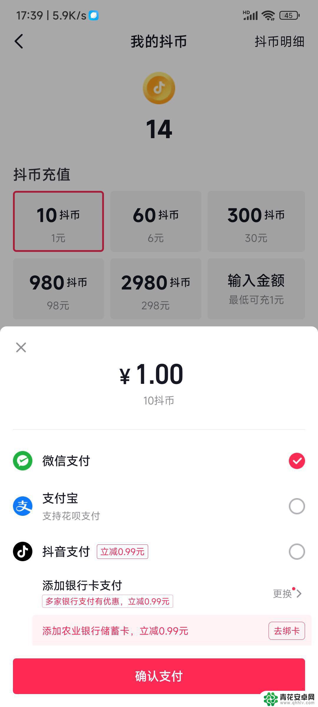 怎么用微信充抖音(怎么用微信充抖音币)