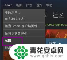 steam云怎么进去 Steam如何启动游戏存档的云同步