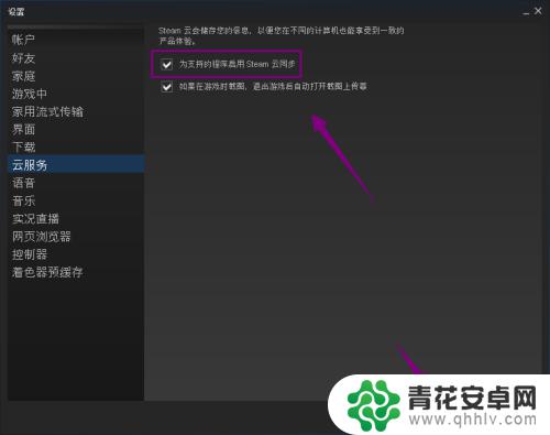 steam云怎么进去 Steam如何启动游戏存档的云同步