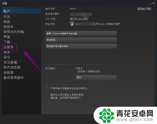 steam云怎么进去 Steam如何启动游戏存档的云同步