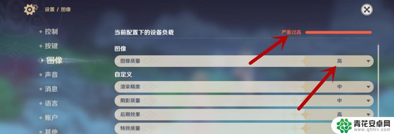 原神的画质怎么设置最合适 《原神》画质设置最佳效果