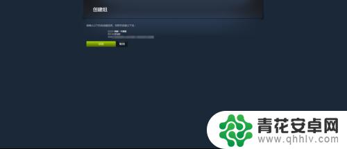 steam组怎么创建 Steam组的创建方法教程