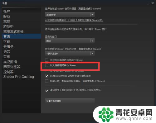 电脑steam全屏怎么退出 如何取消Steam默认大屏幕模式