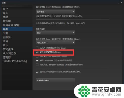 电脑steam全屏怎么退出 如何取消Steam默认大屏幕模式